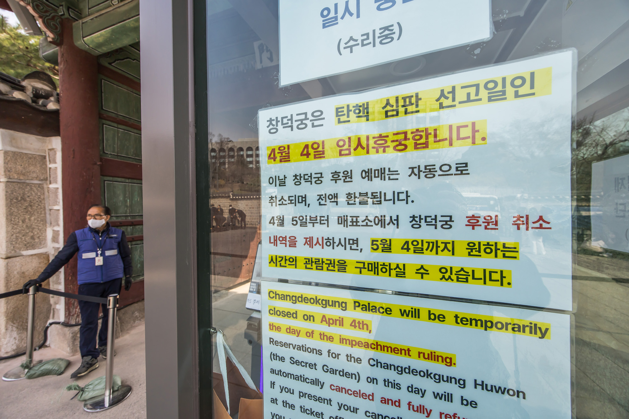 사회;헌재;헌법재판소;헌재탄핵선고;헌법재판소윤석열대통령탄핵심판선고;헌재주변스케치;헌재진공상태;헌재앞경찰버스차벽;안국역