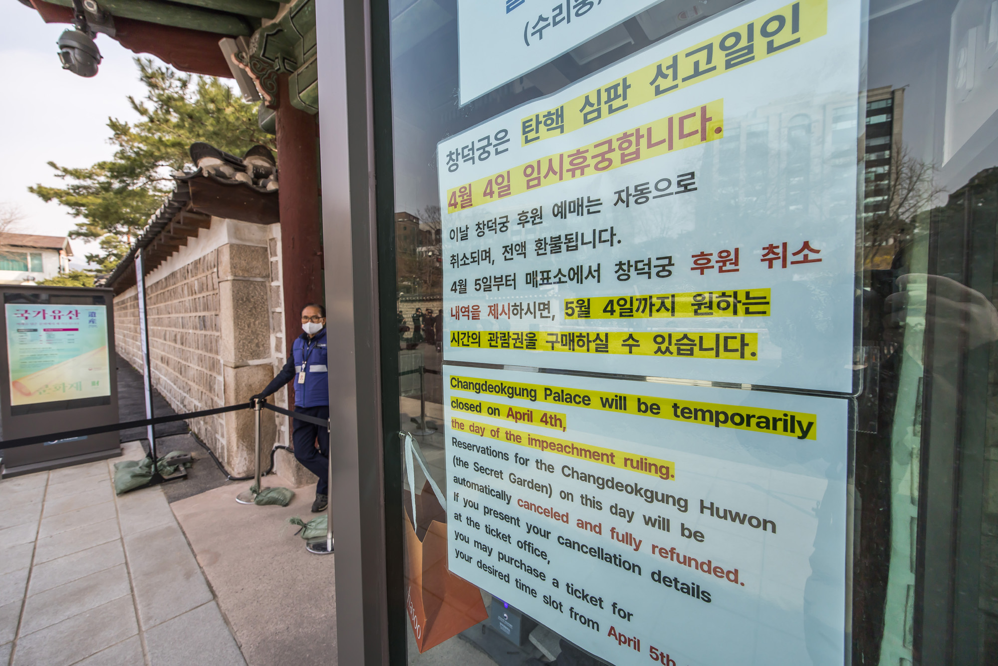 사회;헌재;헌법재판소;헌재탄핵선고;헌법재판소윤석열대통령탄핵심판선고;헌재주변스케치;헌재진공상태;헌재앞경찰버스차벽;안국역