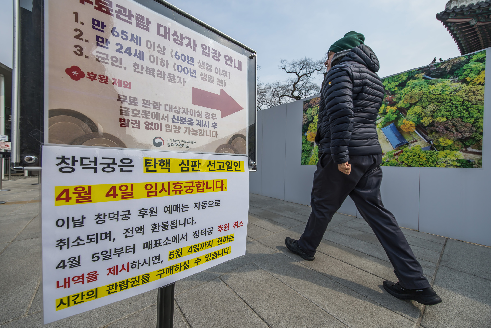 사회;헌재;헌법재판소;헌재탄핵선고;헌법재판소윤석열대통령탄핵심판선고;헌재주변스케치;헌재진공상태;헌재앞경찰버스차벽;안국역