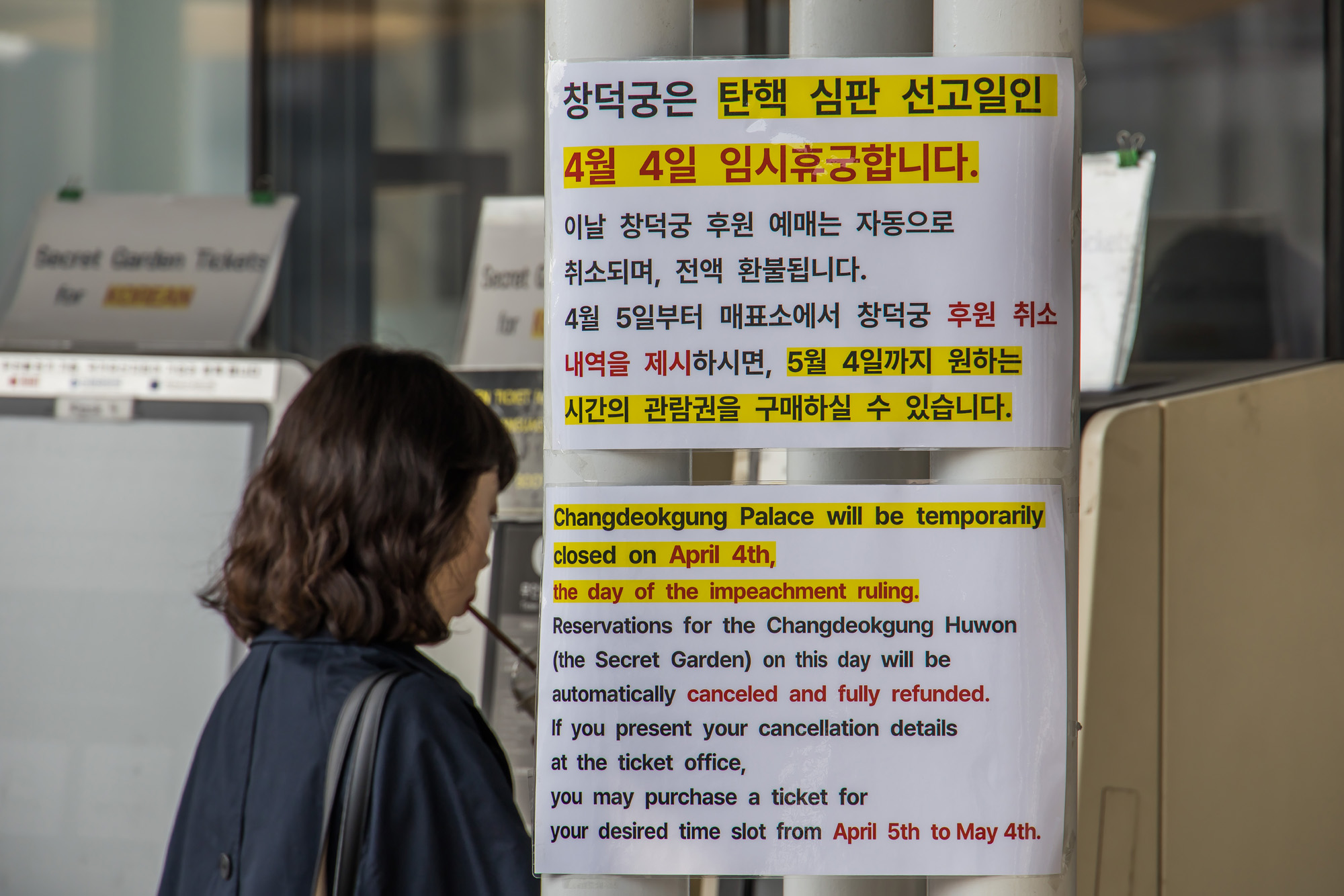 사회;헌재;헌법재판소;헌재탄핵선고;헌법재판소윤석열대통령탄핵심판선고;헌재주변스케치;헌재진공상태;헌재앞경찰버스차벽;안국역