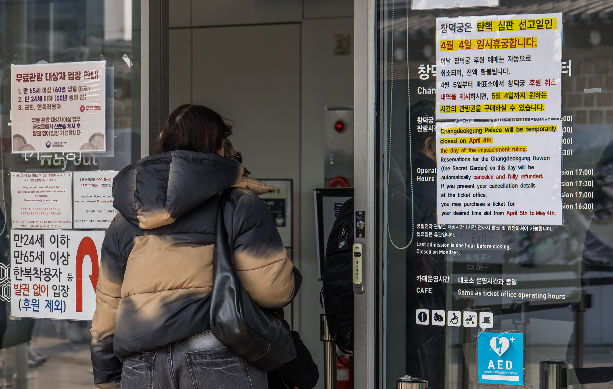 사회;헌재;헌법재판소;헌재탄핵선고;헌법재판소윤석열대통령탄핵심판선고;헌재주변스케치;헌재진공상태;헌재앞경찰버스차벽;안국역