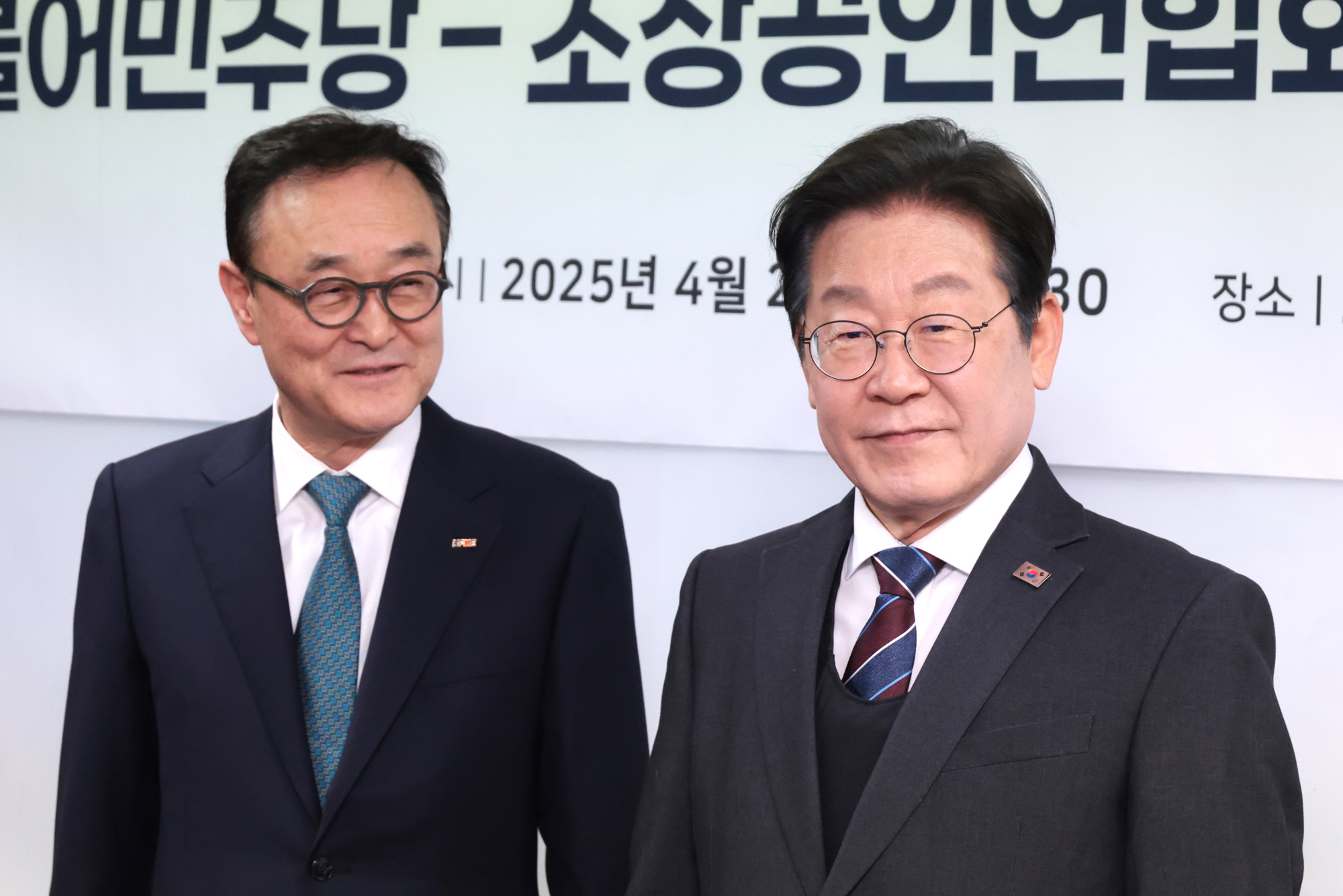 정치;국회;이재명;더불어민주당 소상공인연합회;민생경제간담회;송치영