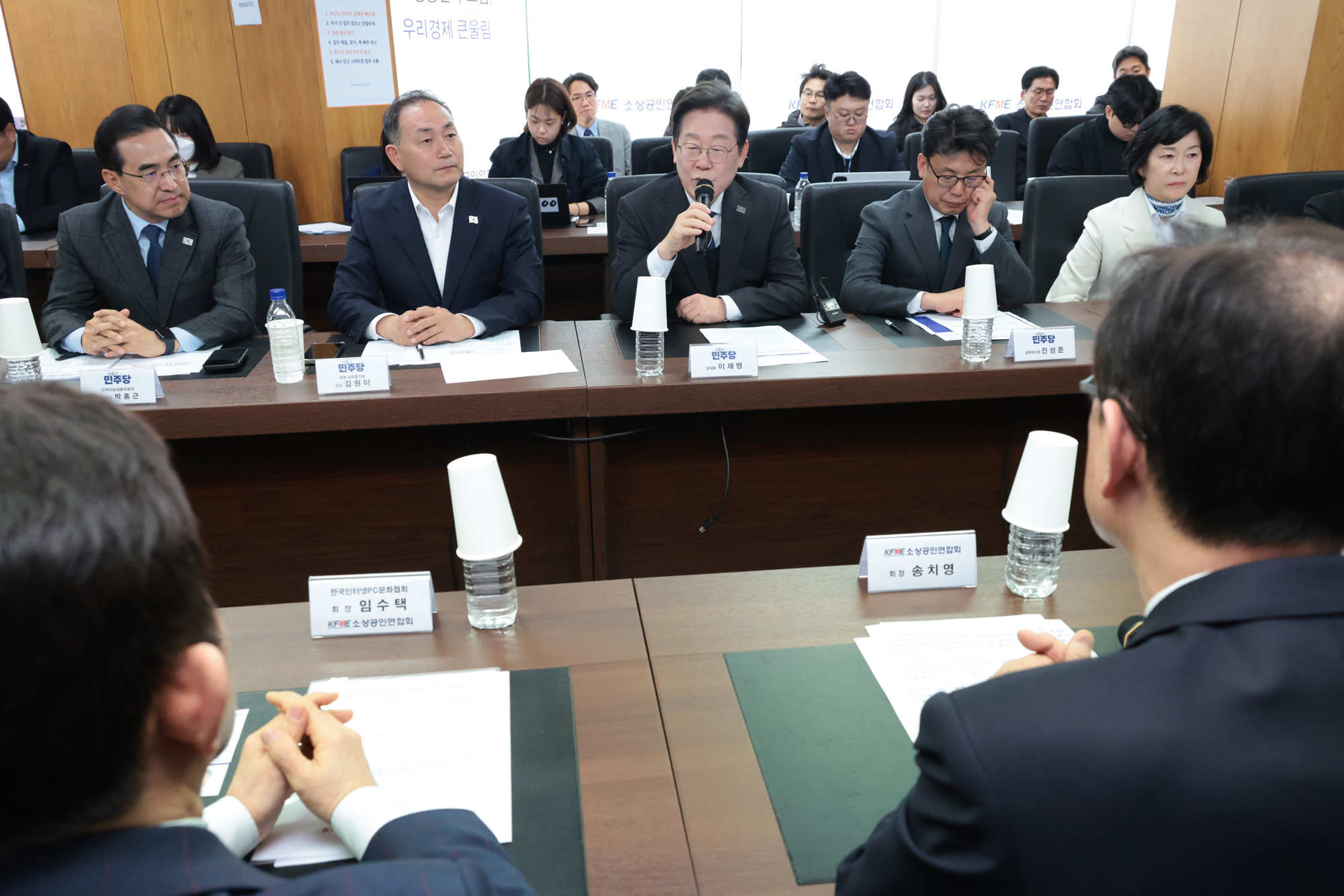 정치;국회;이재명;더불어민주당 소상공인연합회;민생경제간담회;송치영