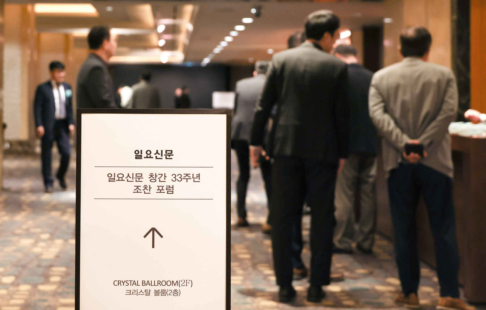 일요신문 창간 33주년 동반성장 조찬회 정운찬