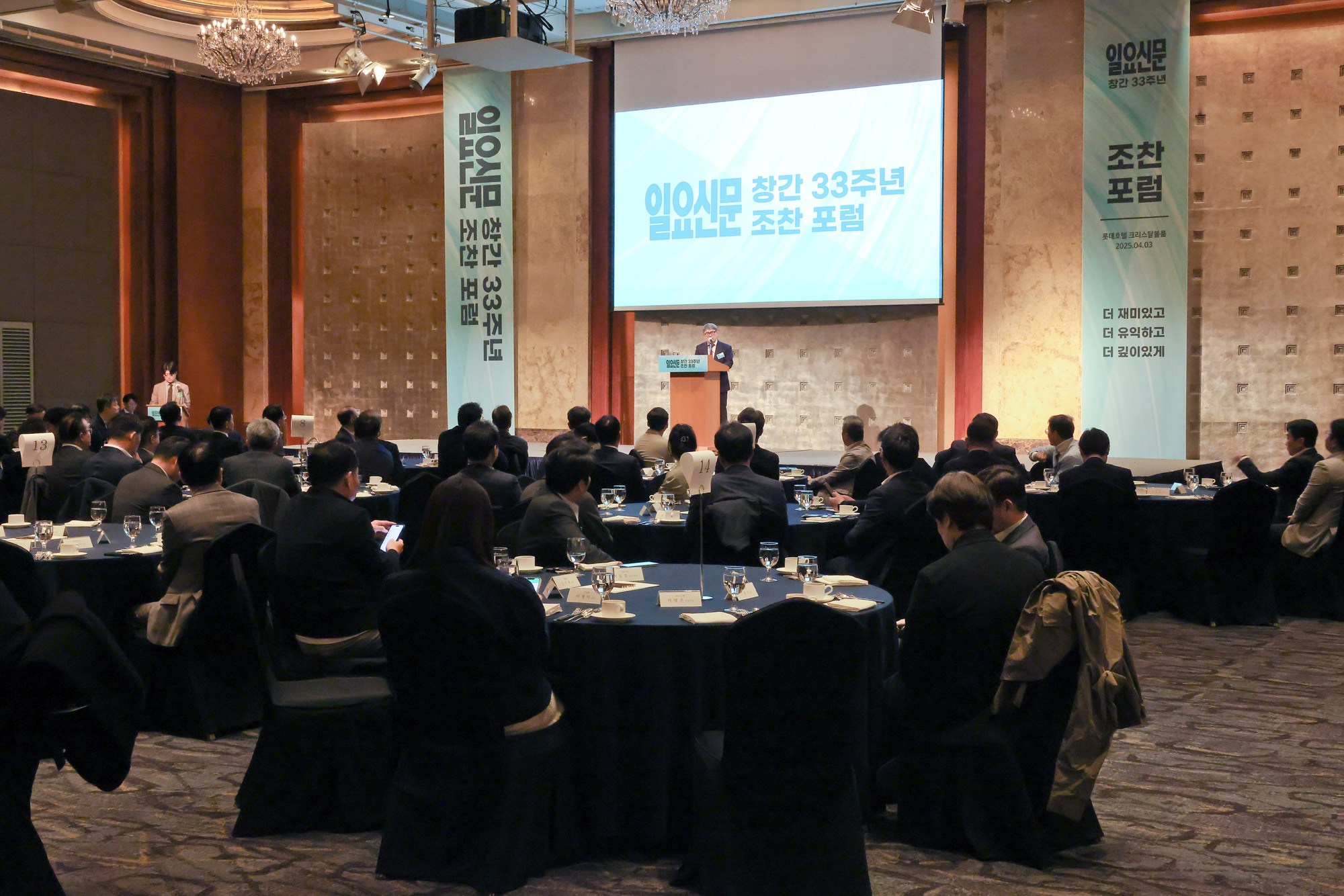 일요신문 창간 33주년 동반성장 조찬회 정운찬