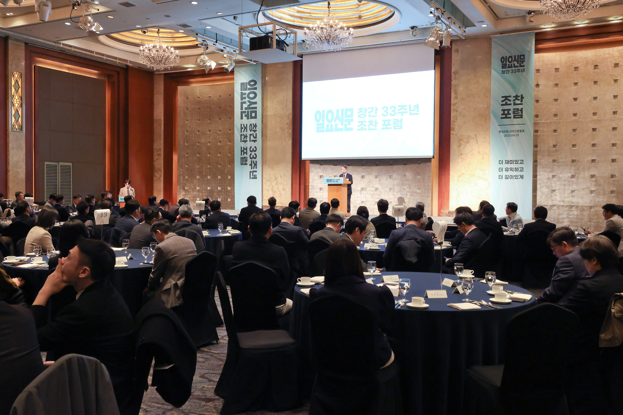 일요신문 창간 33주년 동반성장 조찬회 정운찬