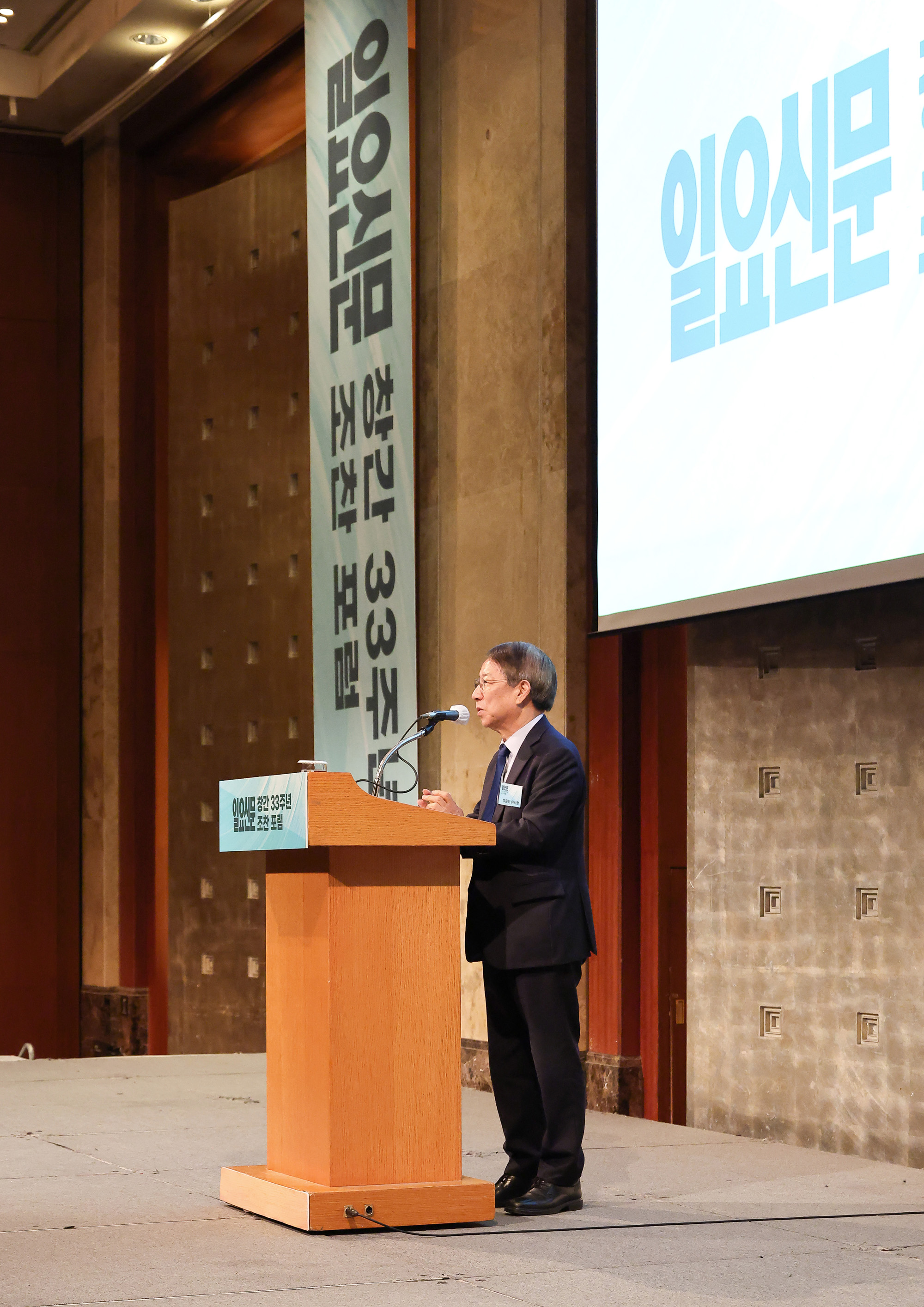 일요신문 창간 33주년 동반성장 조찬회 정운찬