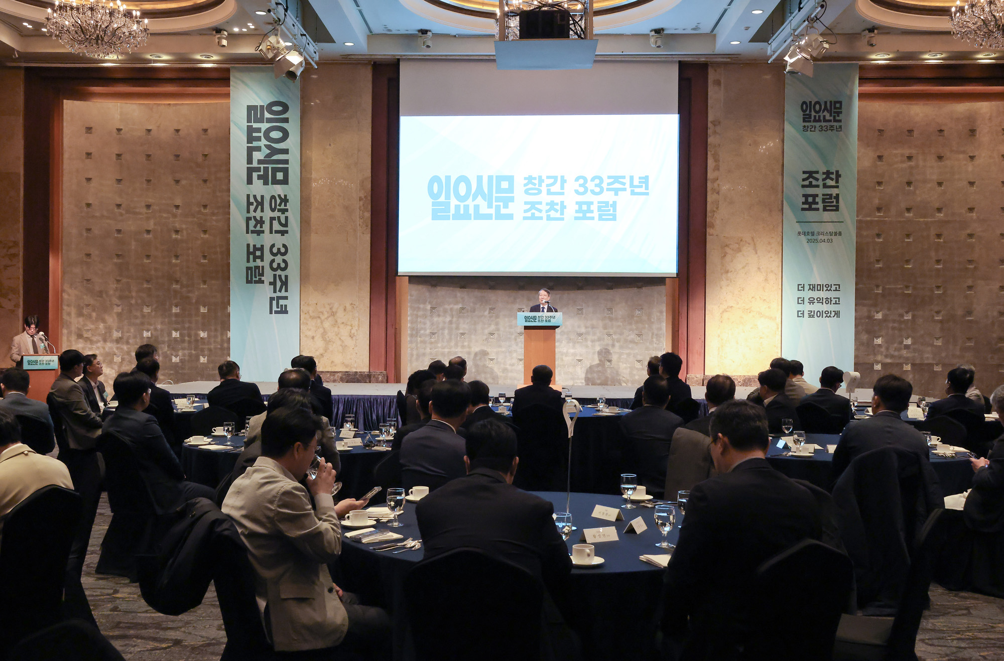 일요신문 창간 33주년 동반성장 조찬회 정운찬