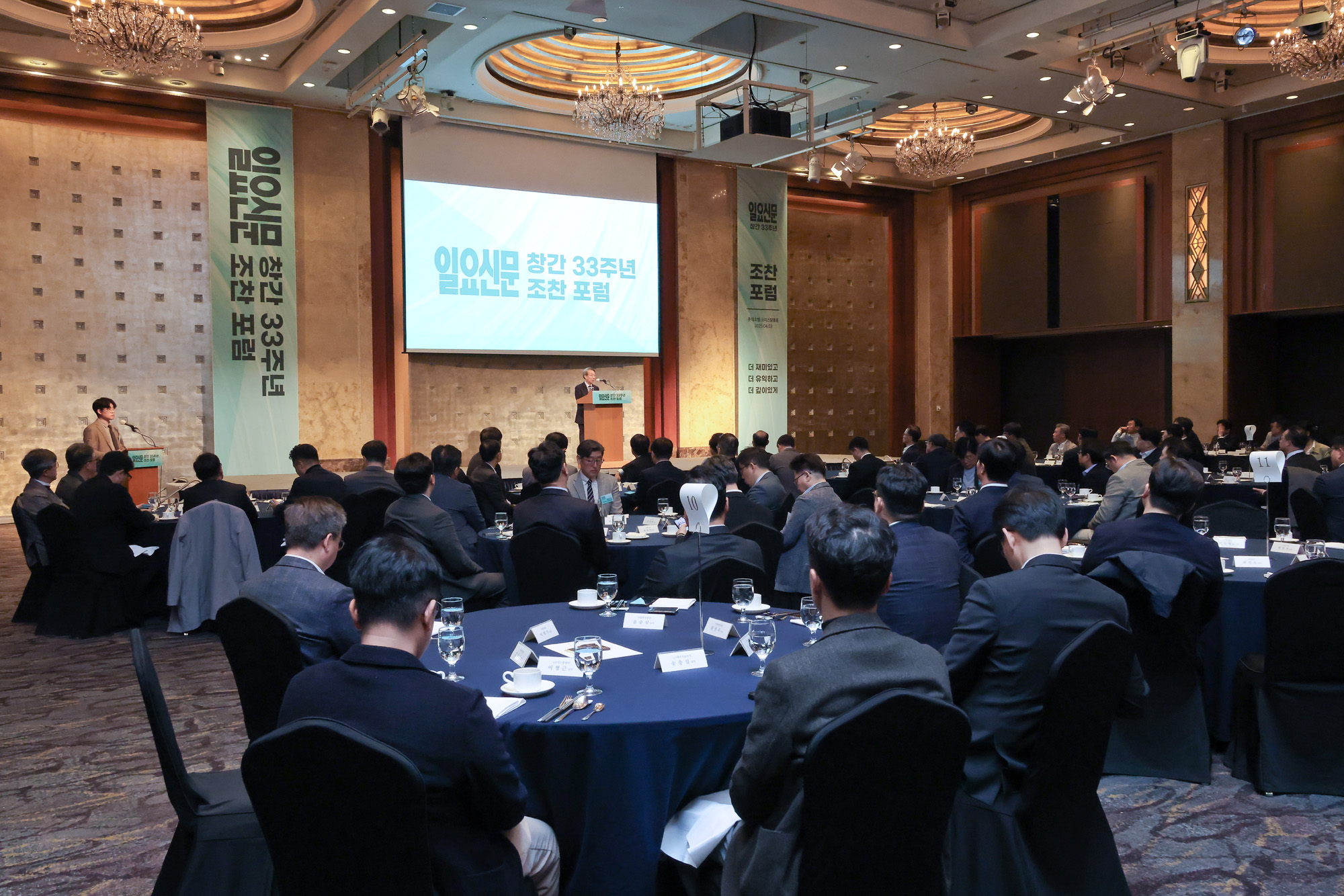 일요신문 창간 33주년 동반성장 조찬회 정운찬