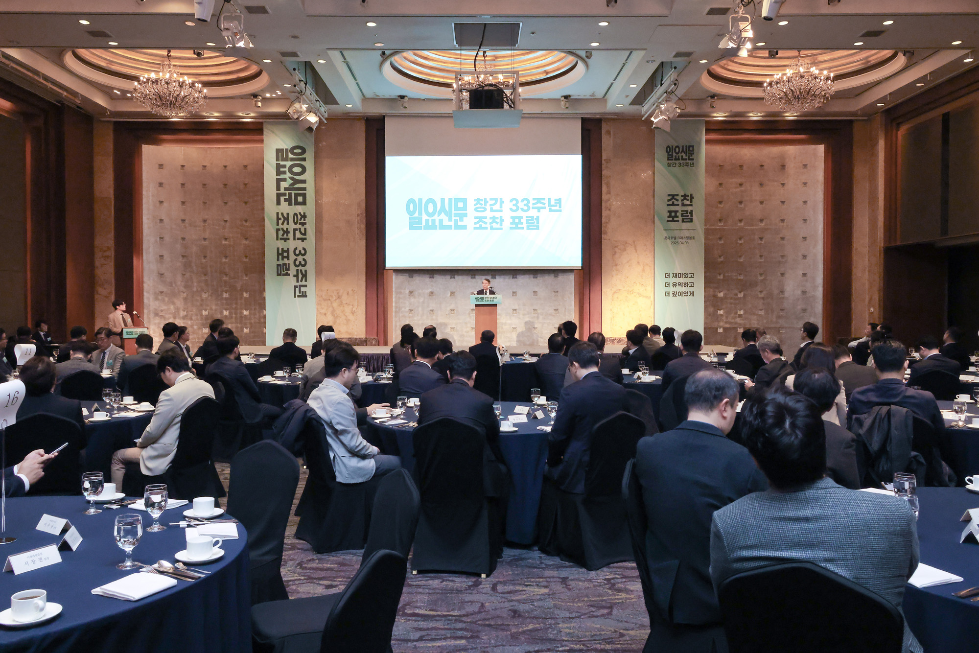 일요신문 창간 33주년 동반성장 조찬회 정운찬