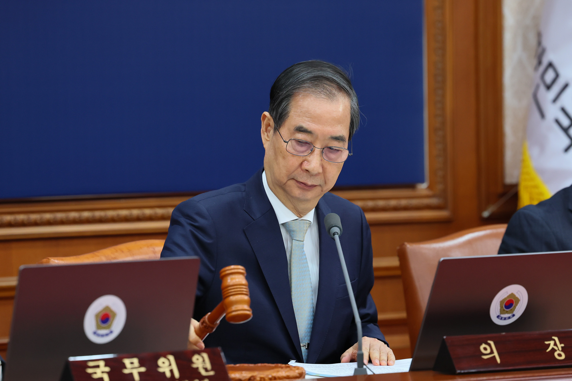 한덕수 국무회의
