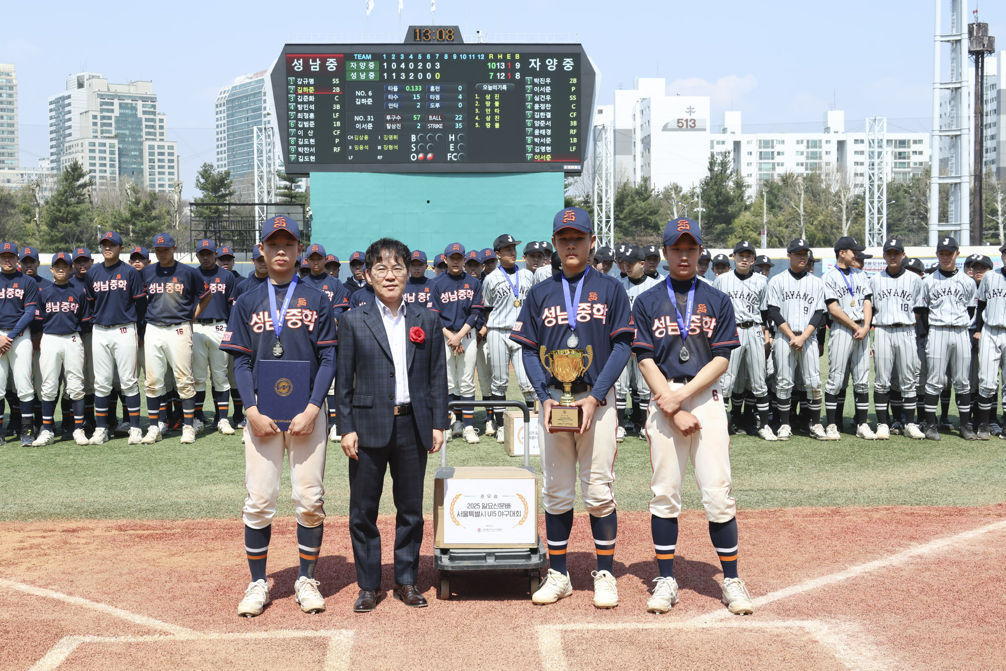 야구대회;청소년야구대회;2025야구대회;2025일요신문야구대회