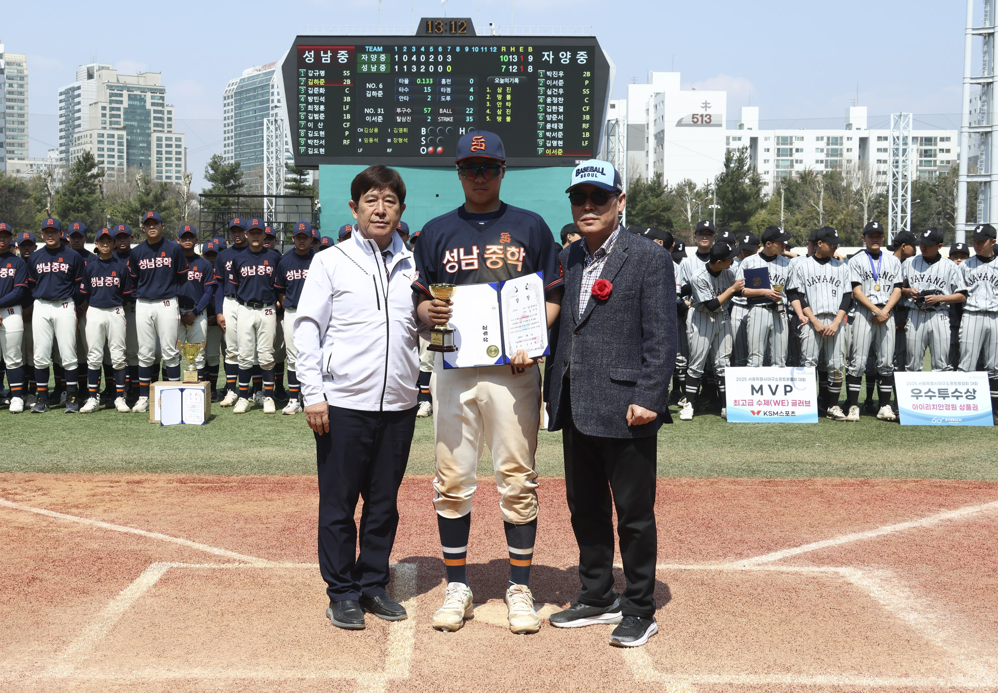 야구대회;청소년야구대회;2025야구대회;2025일요신문야구대회