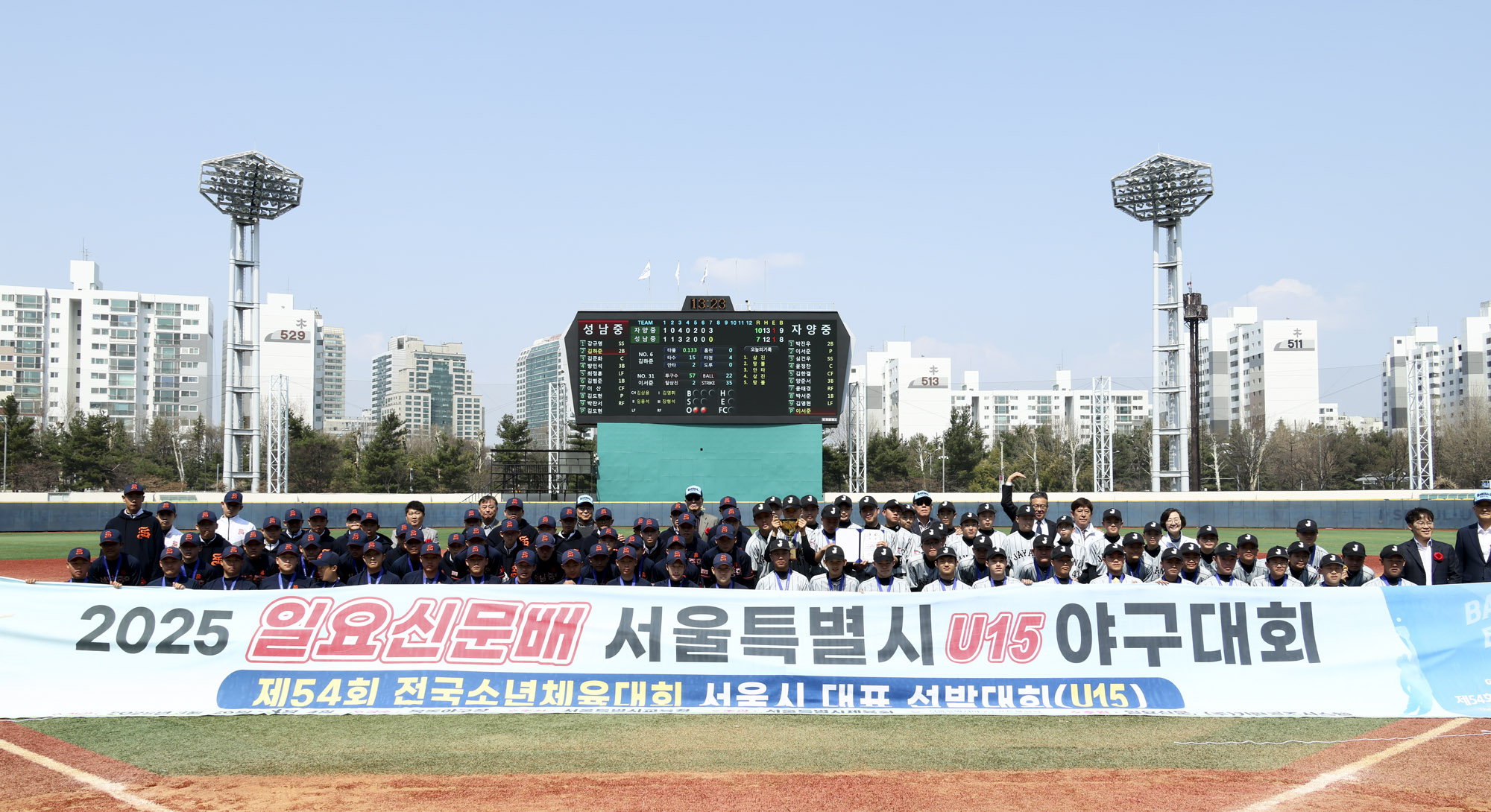 야구대회;청소년야구대회;2025야구대회;2025일요신문야구대회