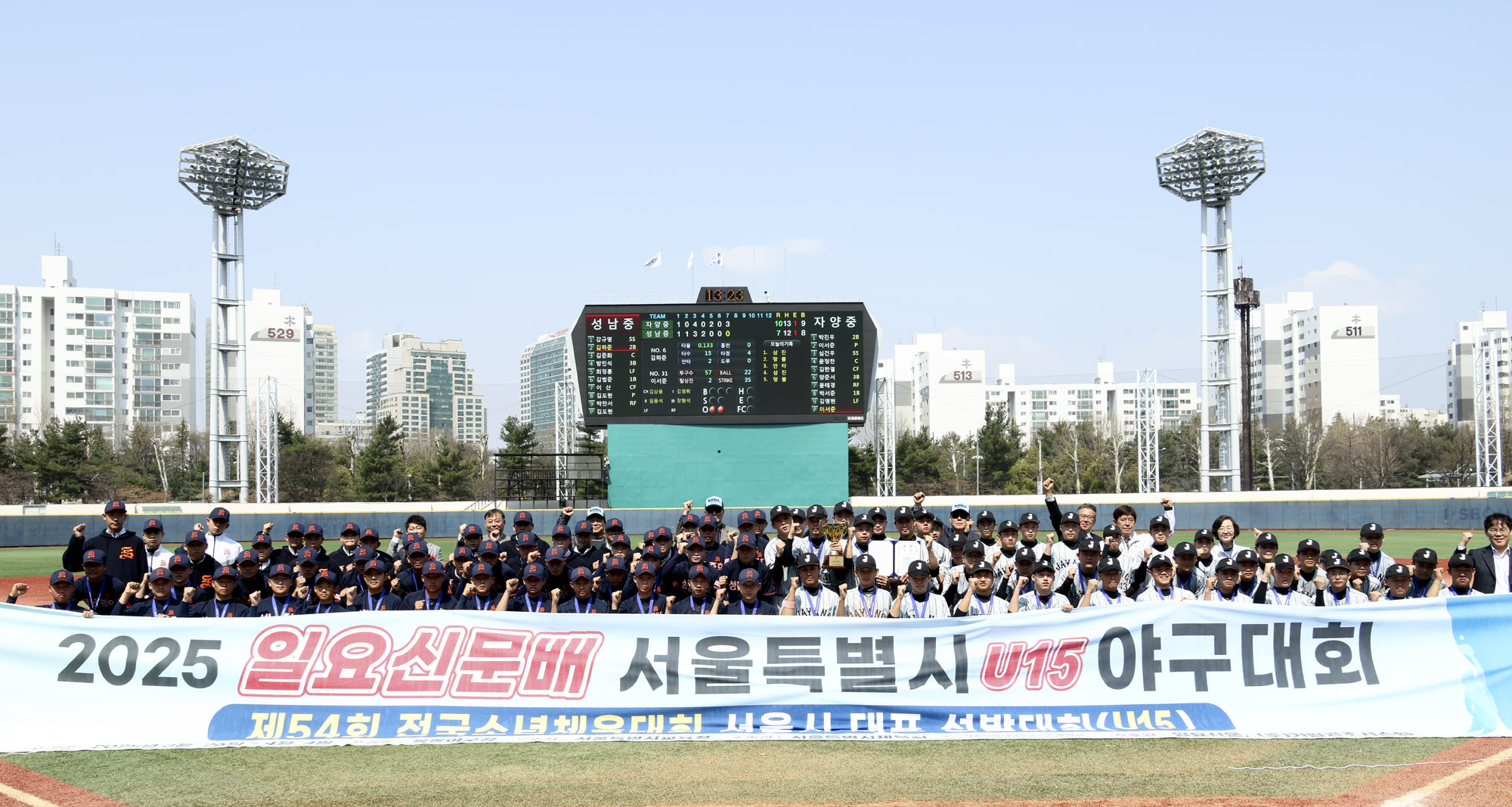 야구대회;청소년야구대회;2025야구대회;2025일요신문야구대회
