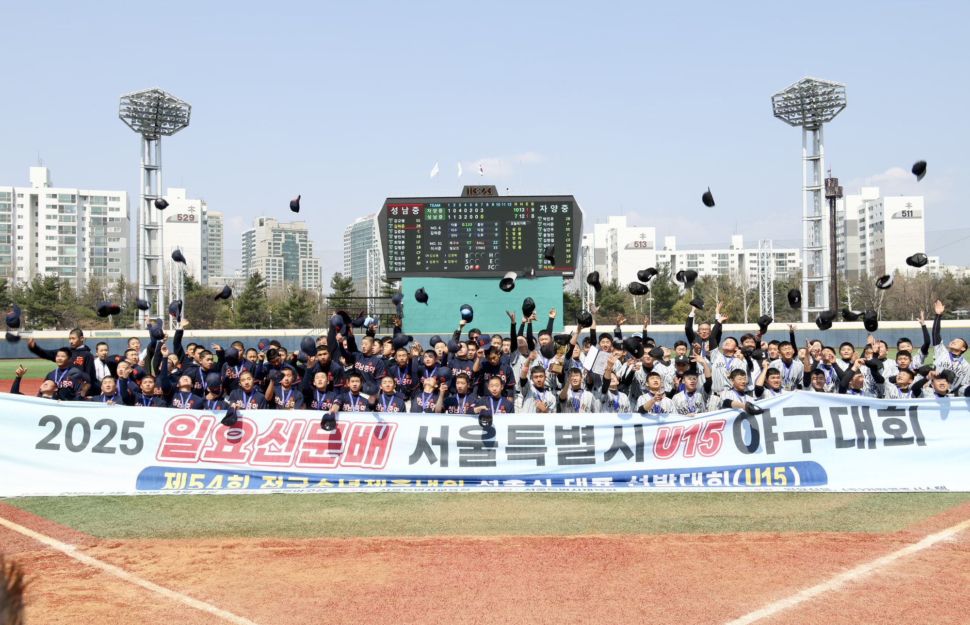 야구대회;청소년야구대회;2025야구대회;2025일요신문야구대회