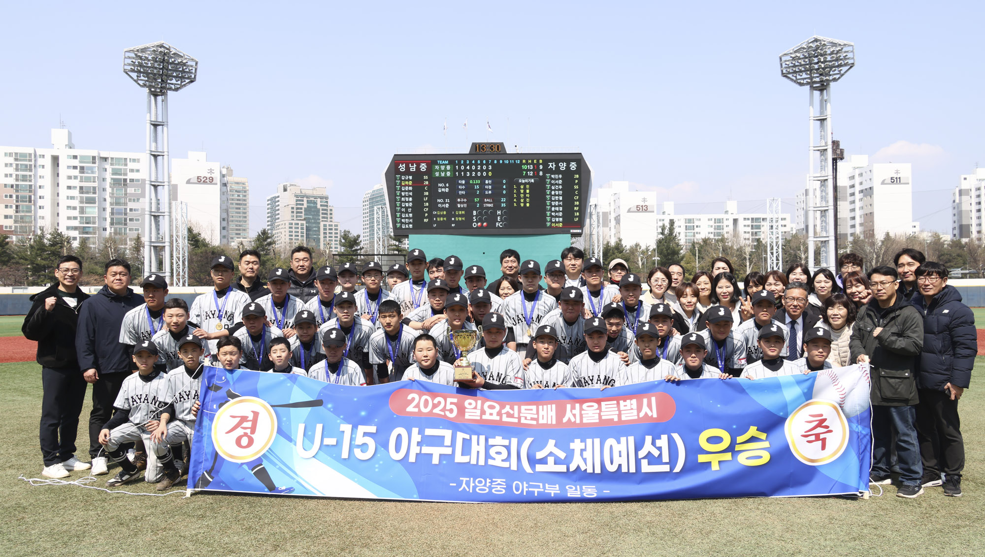 야구대회;청소년야구대회;2025야구대회;2025일요신문야구대회