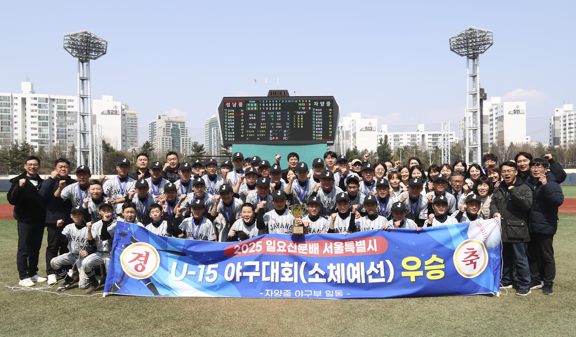 야구대회;청소년야구대회;2025야구대회;2025일요신문야구대회
