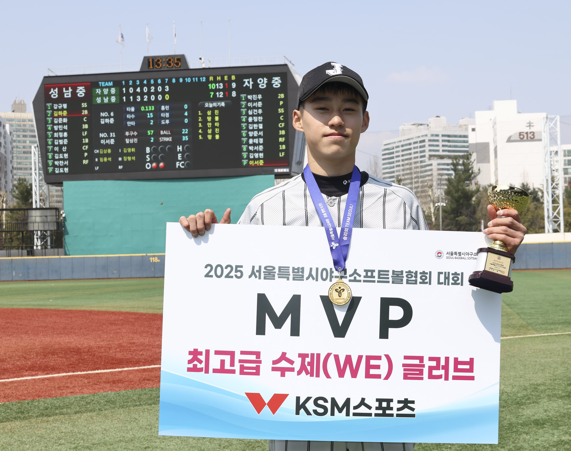 야구대회;청소년야구대회;2025야구대회;2025일요신문야구대회