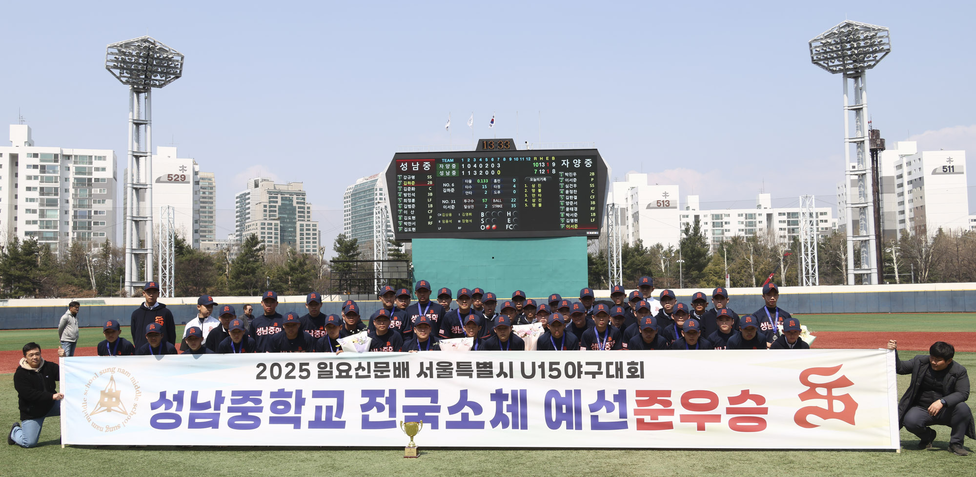 야구대회;청소년야구대회;2025야구대회;2025일요신문야구대회