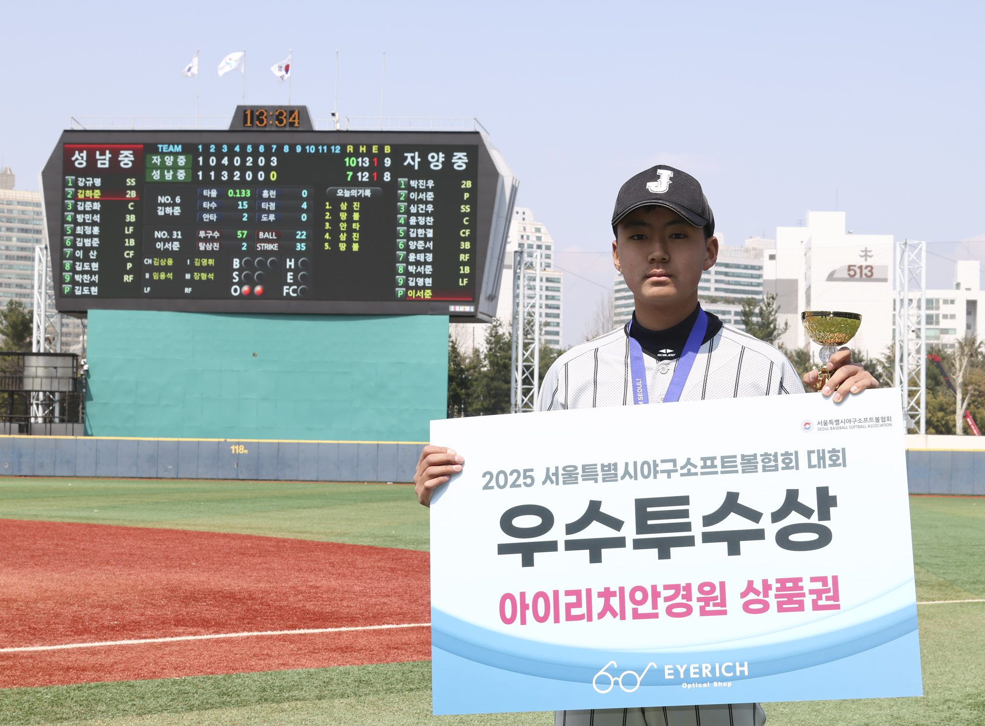 야구대회;청소년야구대회;2025야구대회;2025일요신문야구대회