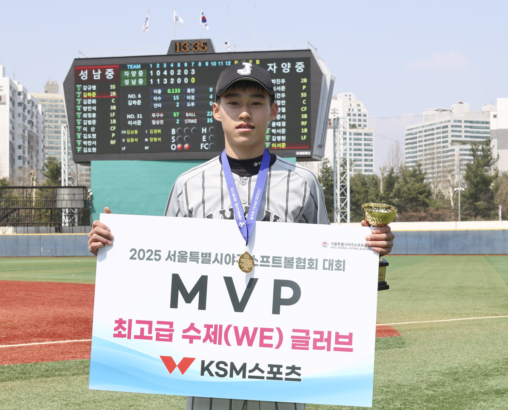 야구대회;청소년야구대회;2025야구대회;2025일요신문야구대회