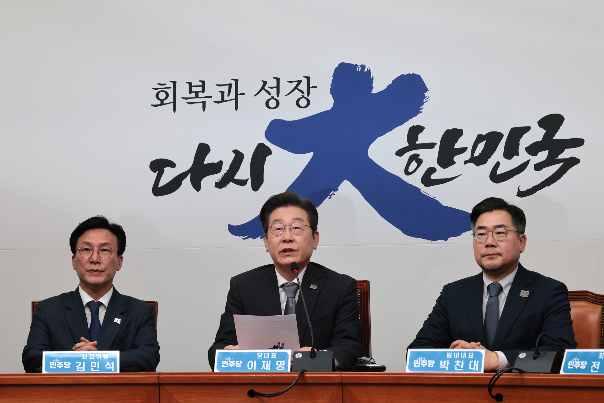 정치;국회;윤석열파면;이재명