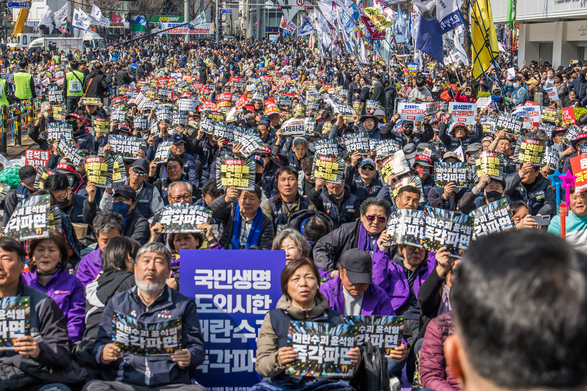 사회;집회;정치;윤석열대통령탄핵심판선고;헌법재판소;윤석열탄핵찬성집회;헌재앞탄핵찬성집회;윤석열대통령파면