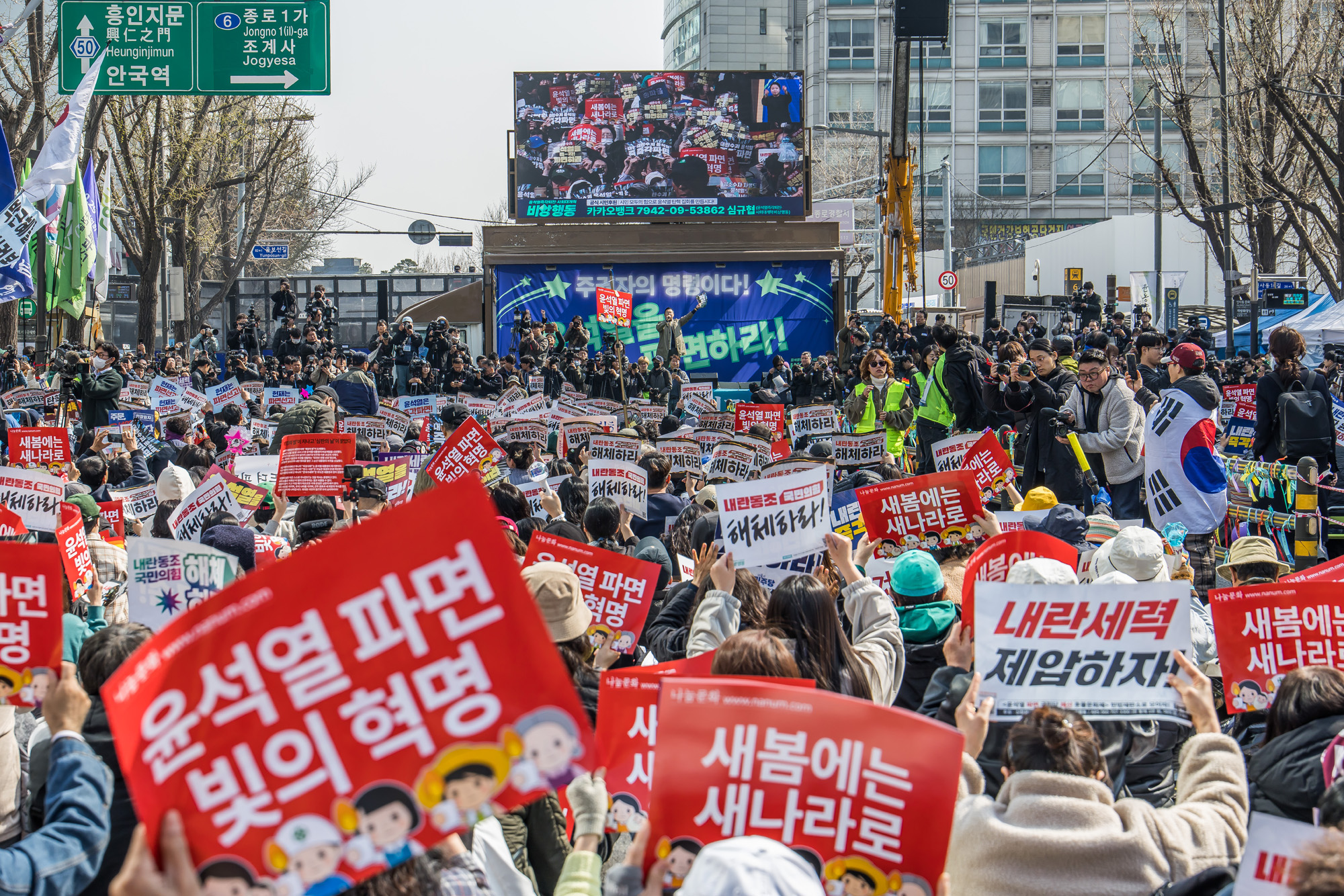 사회;집회;정치;윤석열대통령탄핵심판선고;헌법재판소;윤석열탄핵찬성집회;헌재앞탄핵찬성집회;윤석열대통령파면