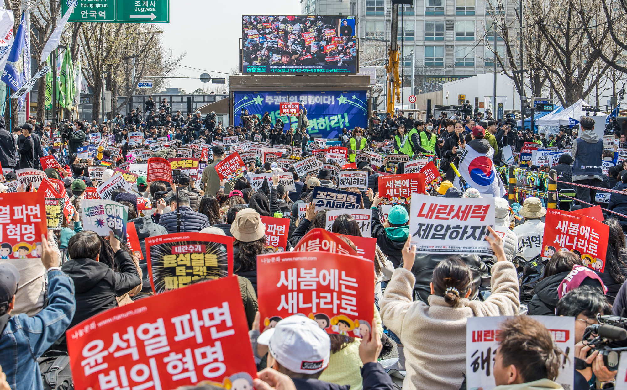 사회;집회;정치;윤석열대통령탄핵심판선고;헌법재판소;윤석열탄핵찬성집회;헌재앞탄핵찬성집회;윤석열대통령파면