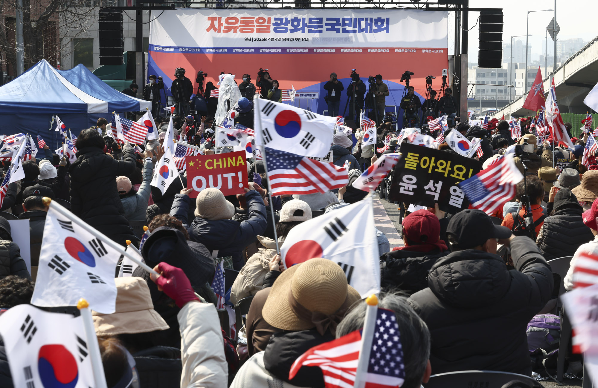 윤석열;윤석열탄핵반대집회;한남동집회;탄핵반대;윤대통령지지자;파면선고