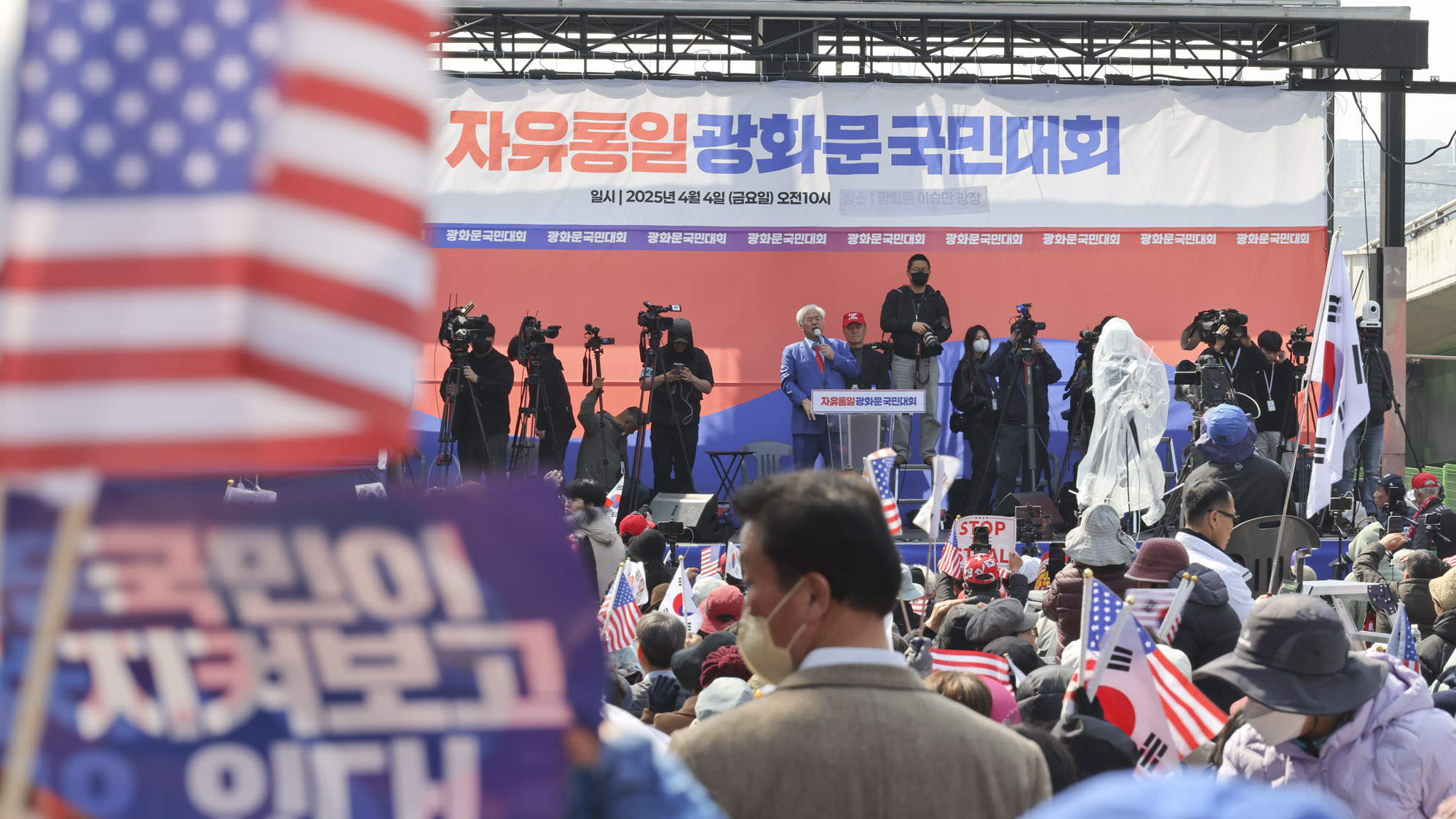 윤석열;윤석열탄핵반대집회;한남동집회;탄핵반대;윤대통령지지자;파면선고