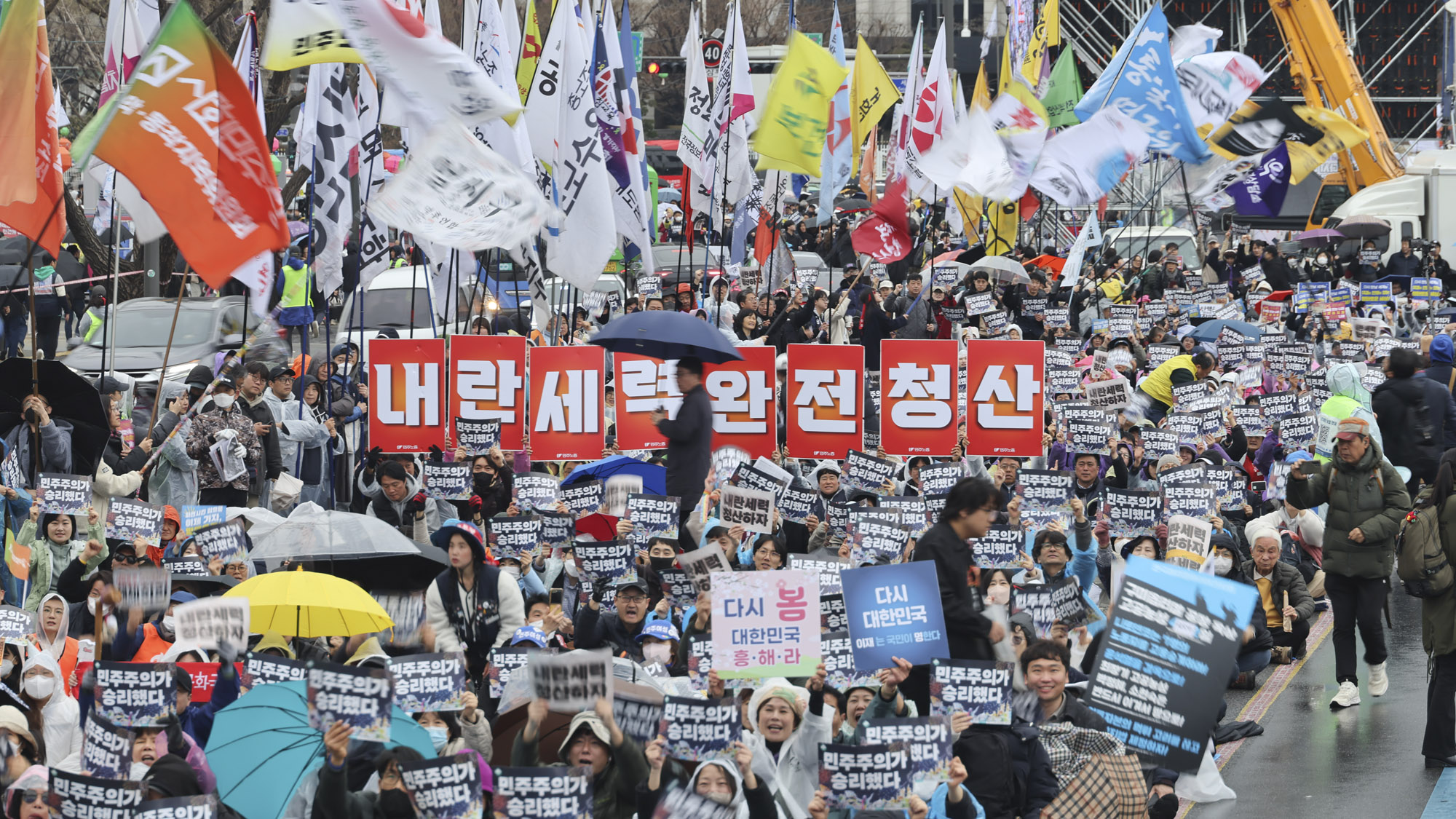 윤석열탄핵축하;촛불집회;비상해동;탄핵찬성집회
