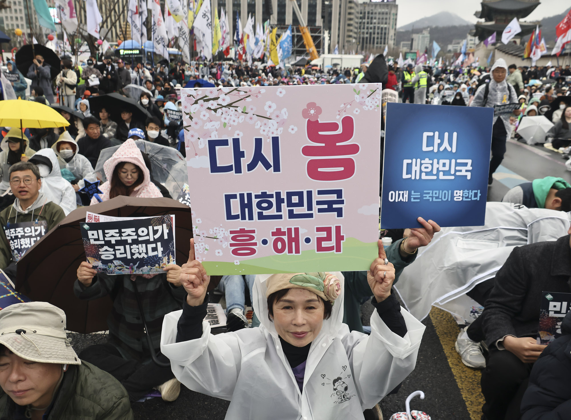 윤석열탄핵축하;촛불집회;비상해동;탄핵찬성집회