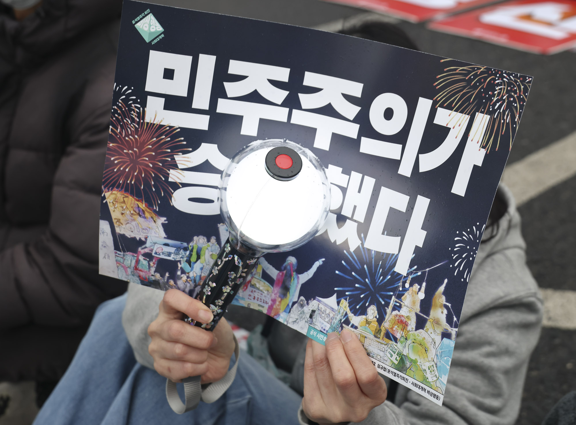 윤석열탄핵축하;촛불집회;비상해동;탄핵찬성집회