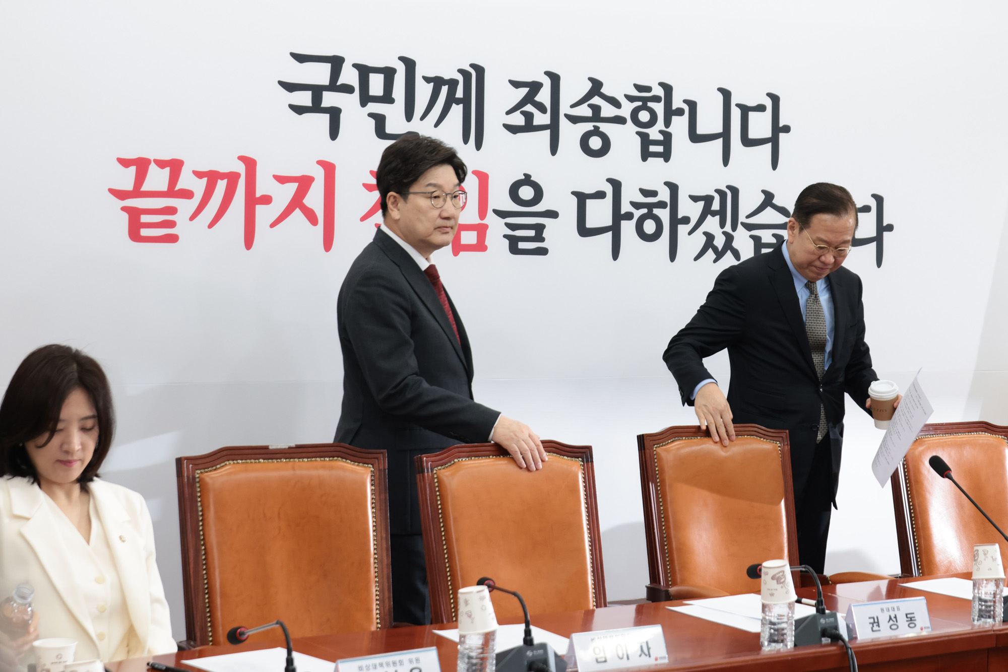 정치;국회;국민의힘 비상대책위원회의;권영세