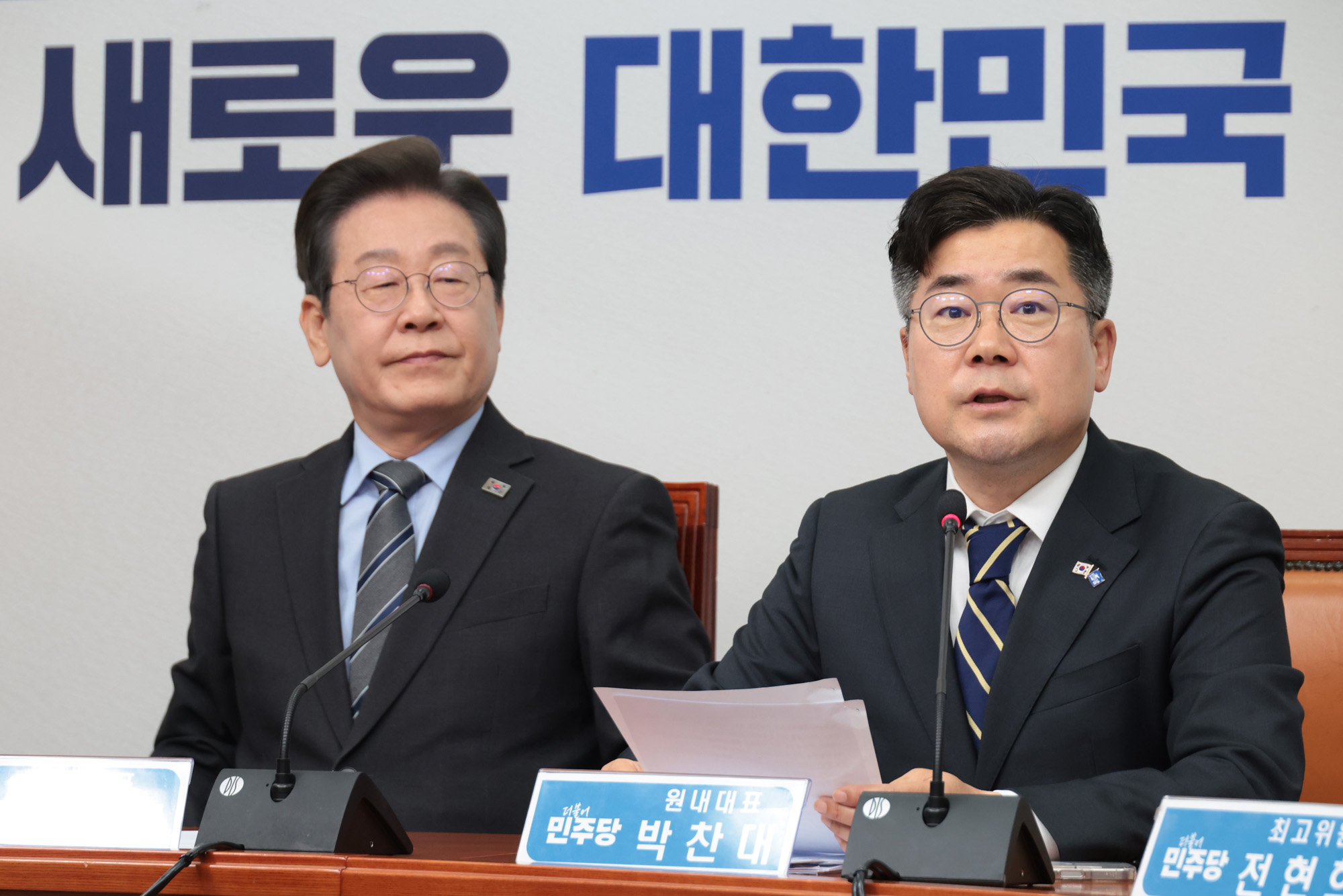 정치;국회;더불어민주당 최고위원회의;박찬대