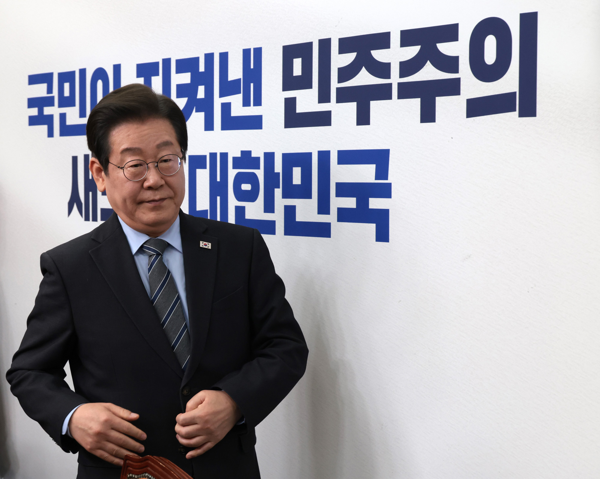 정치;국회;더불어민주당 최고위원회의;이재명