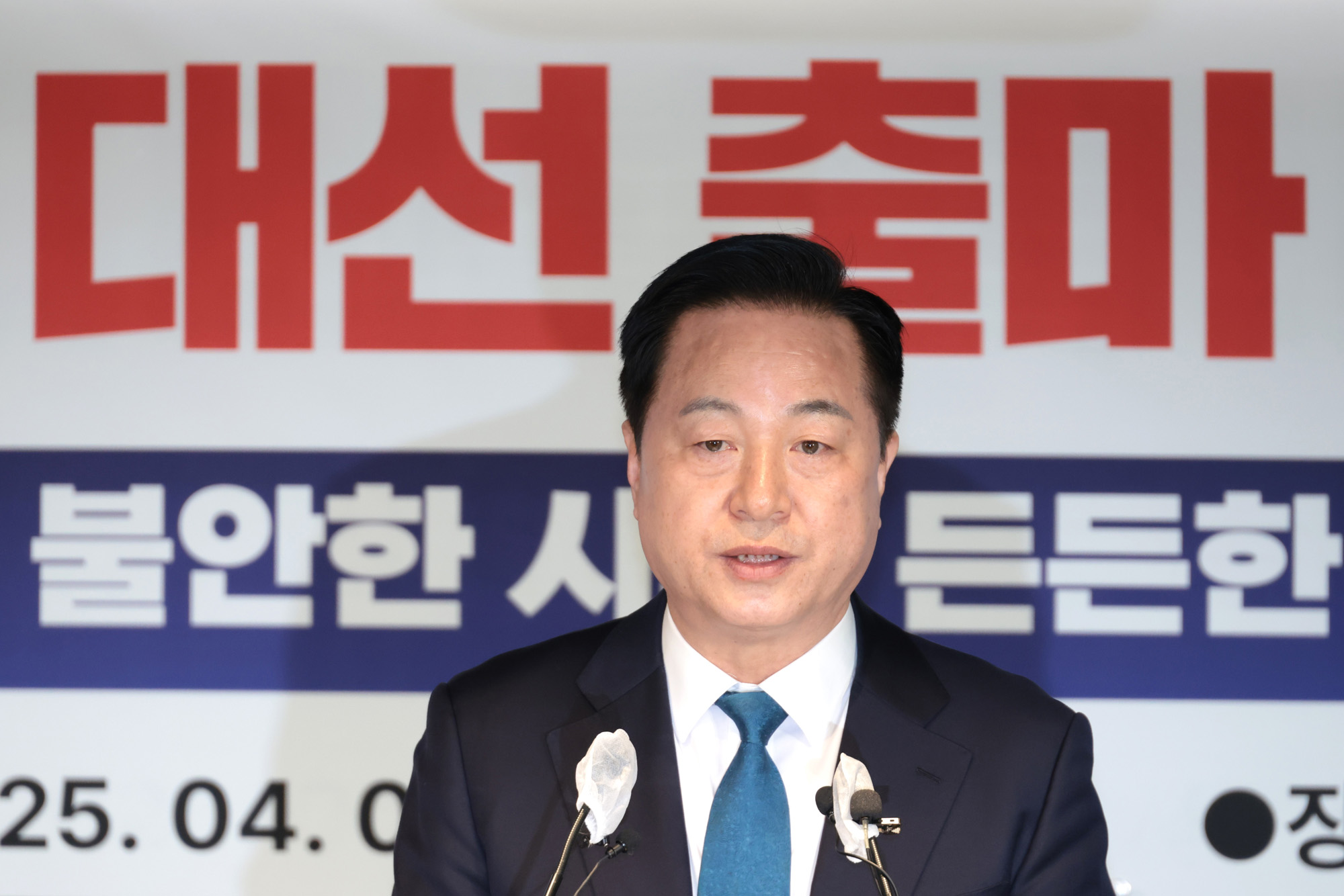 정치;국회;김두관;대선출마선언;민주당대선주자