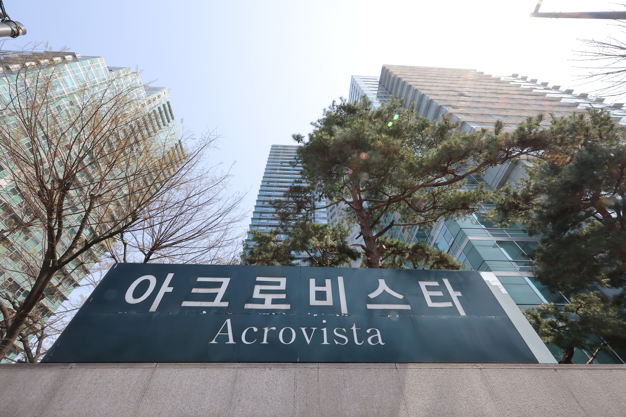 아크로비스타 윤석열 파면