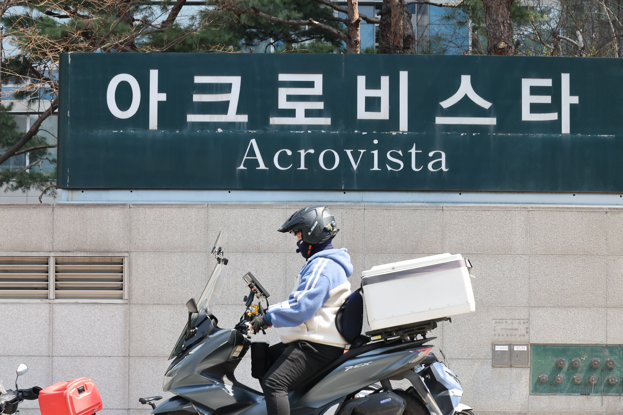 아크로비스타 윤석열 파면