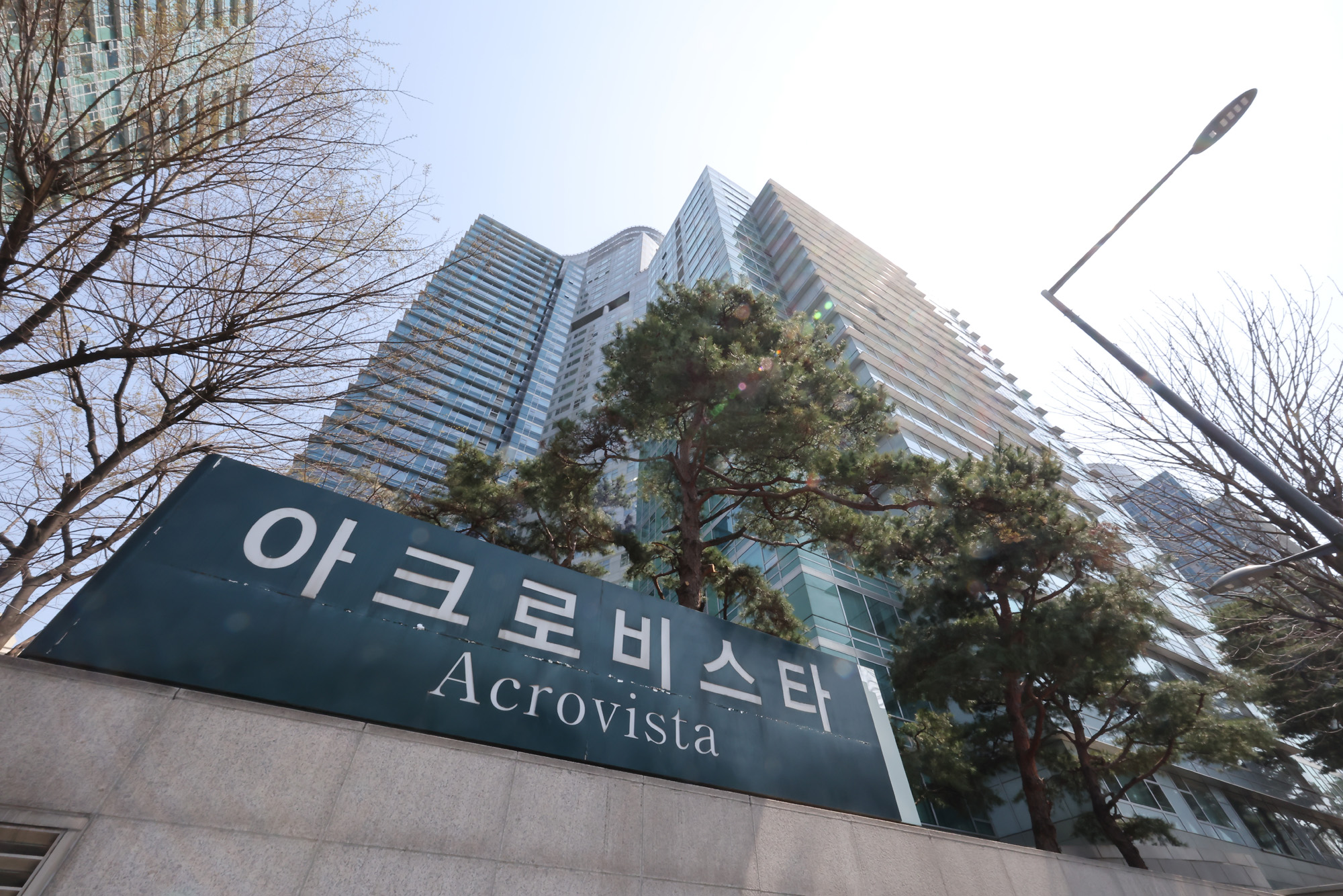 아크로비스타 윤석열 파면