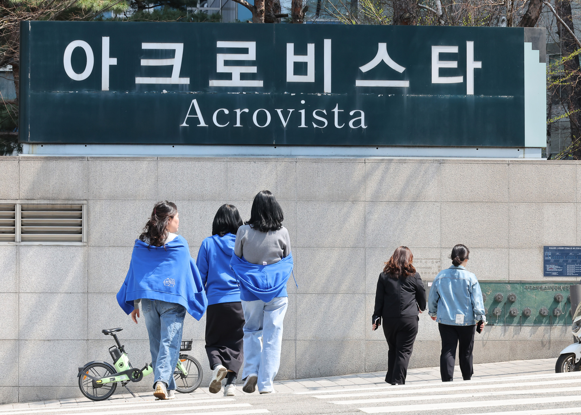 아크로비스타 윤석열 파면