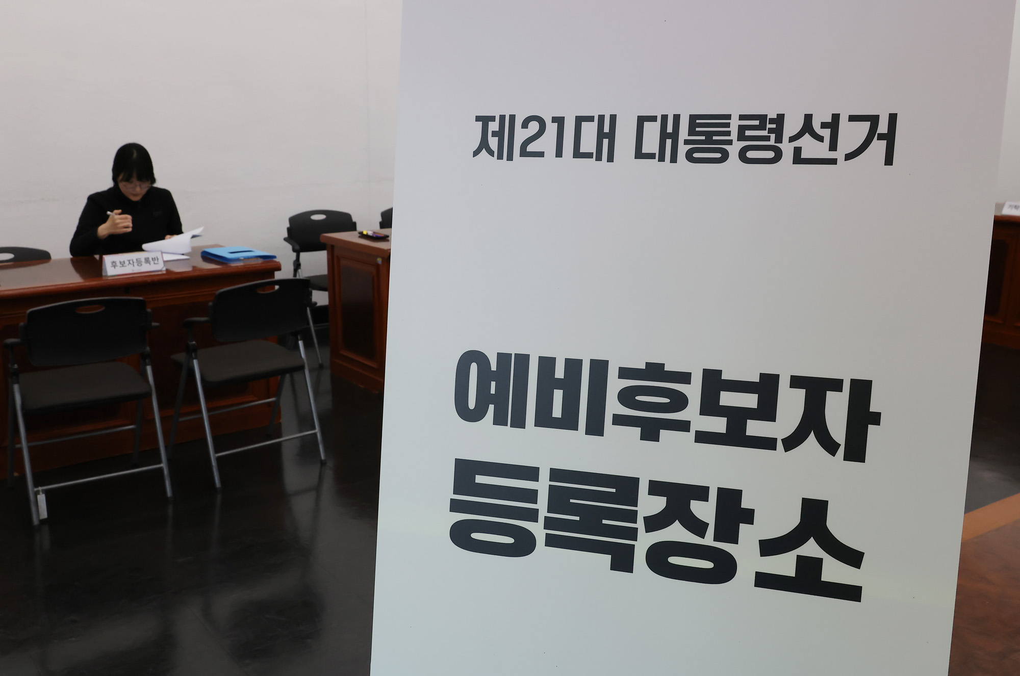 중앙선관위 과천