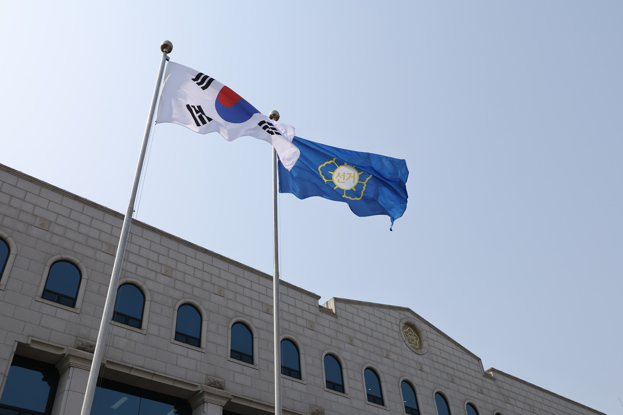 중앙선관위 과천