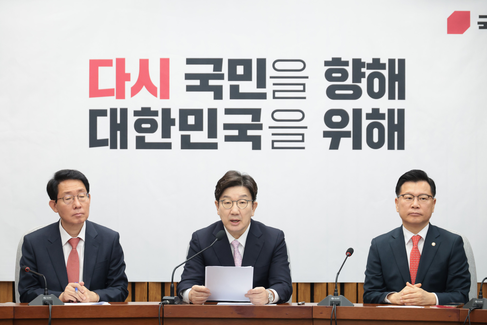 정치;국회;국민의힘 원내대책회의;권성동