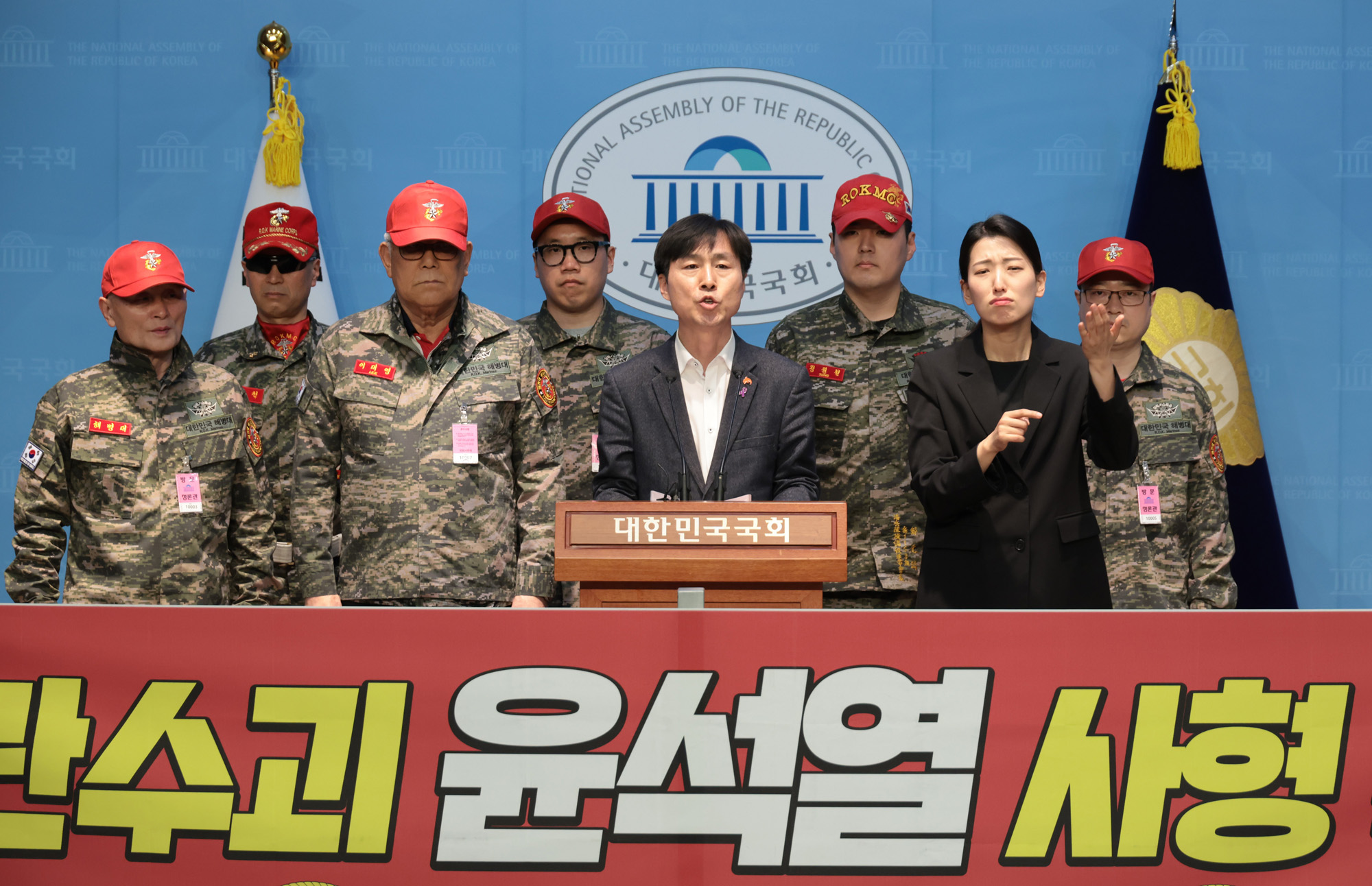 정치;국회;해병대예비역연대;윤석열사형촉구