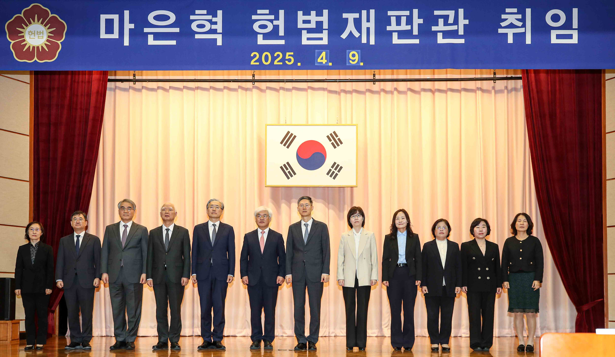 법조;헌법재판소;헌법재판관;마은혁;마은혁신임헌법재판관;마은혁헌법재판관취임식