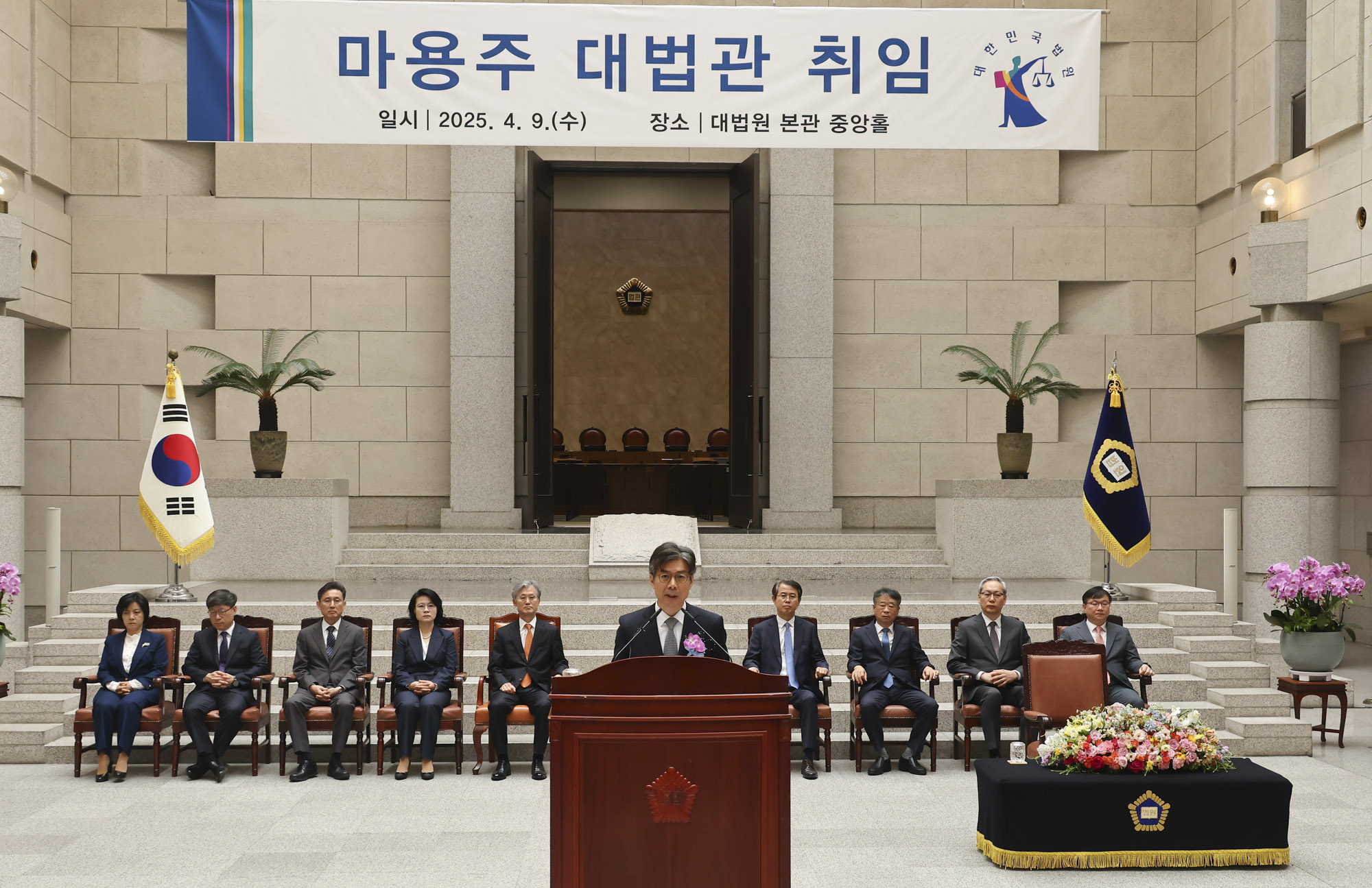 마용주;마용주대법관;대법원