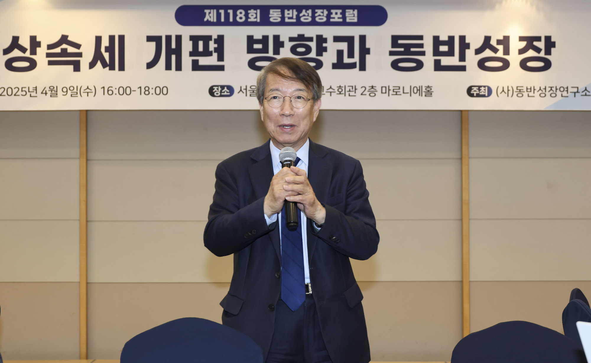 동반성장포럼;포럼;제118회동반성장